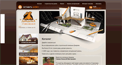 Desktop Screenshot of diademan.ru